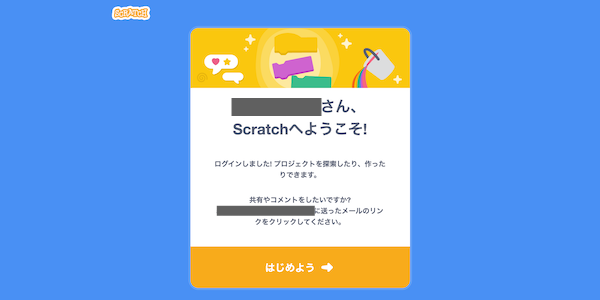 Scratch（スクラッチ）とは？使い方や操作方法を詳しく解説