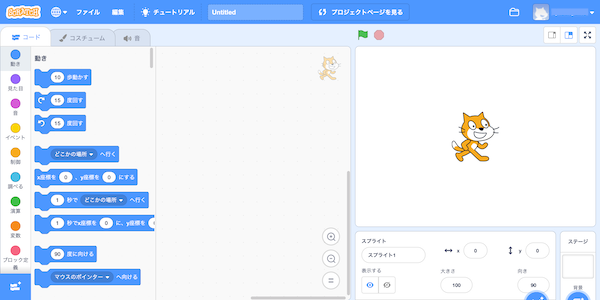 Scratch（スクラッチ）とは？使い方や操作方法を詳しく解説