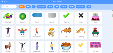 Scratch（スクラッチ）でシューティングゲームの作り方をご紹介！