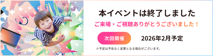 ワンダーメイクフェス13