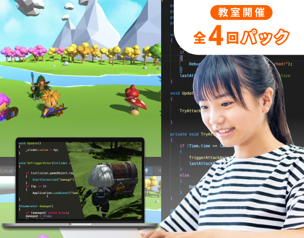 【教室受講】ゲーム＆アプリエキスパートコース（全4回）