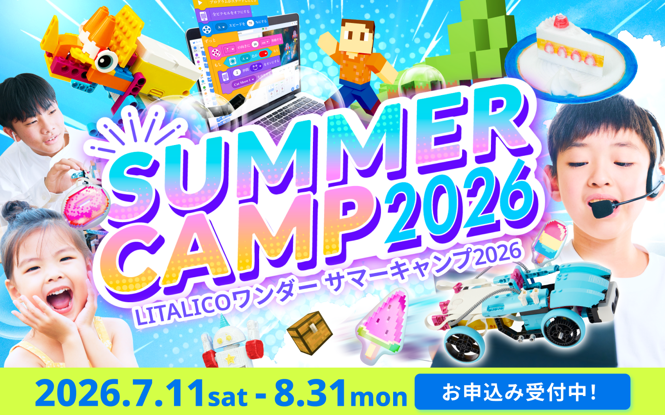 小学高学年ゲームコース｜LITALICOワンダー｜プログラミング教室